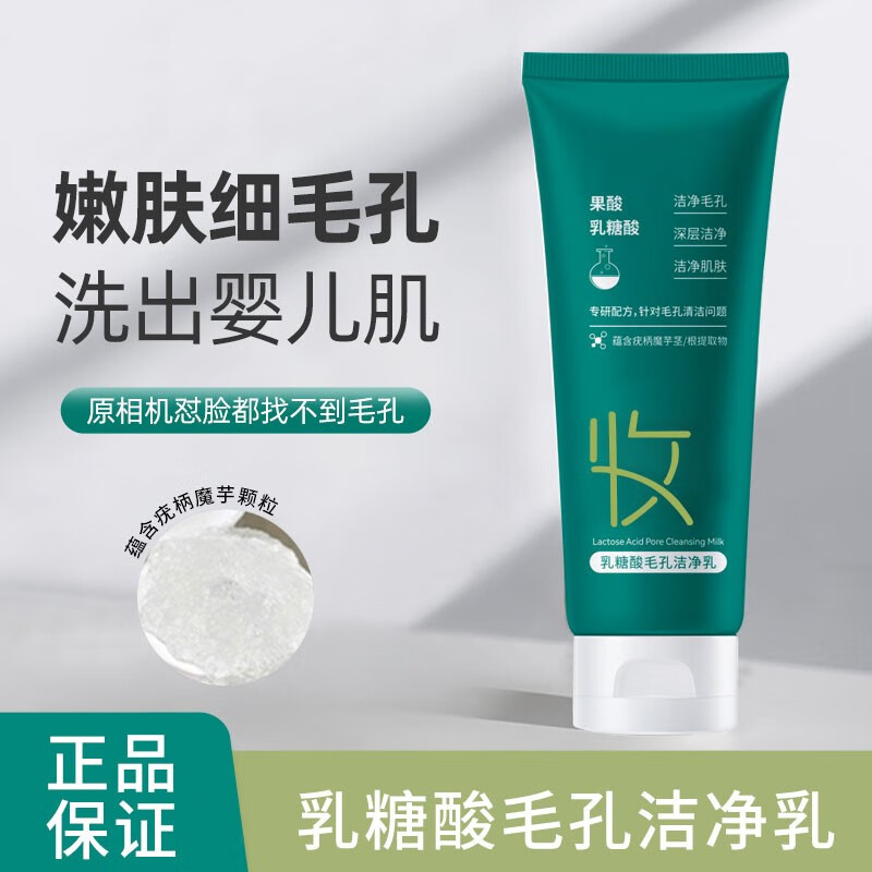 京东看洁面最低价|洁面价格比较