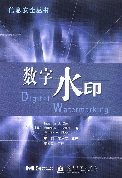 数字水印【正版特惠】
