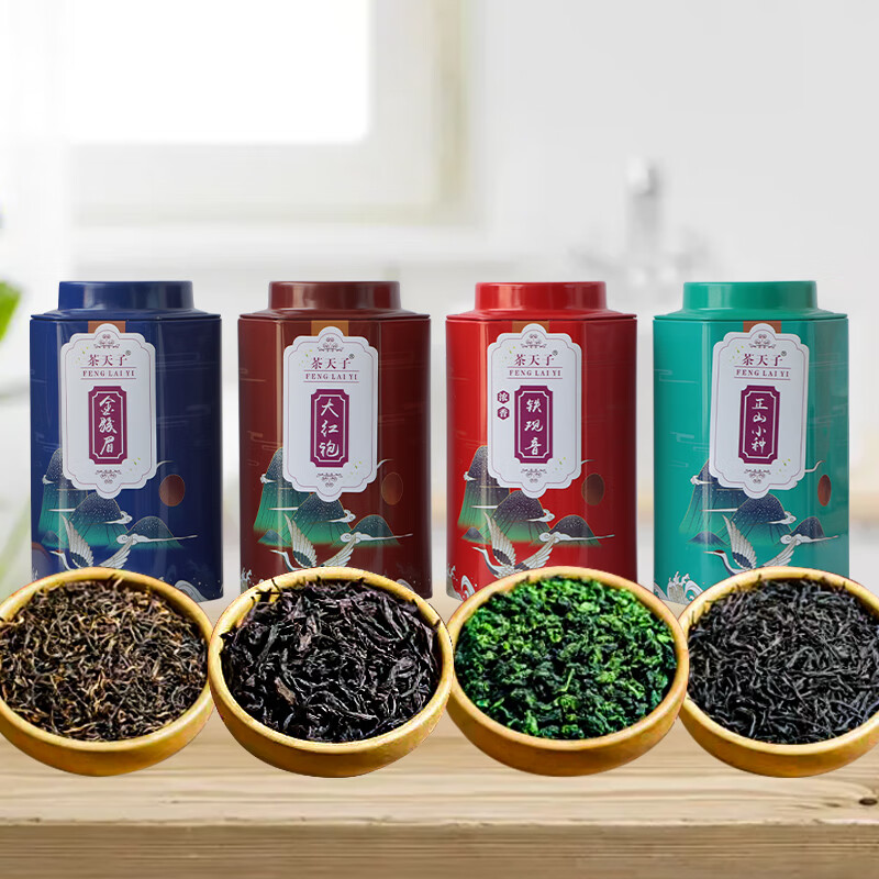 茶天子2023新茶正宗四大茗茶金骏眉小种红茶铁观音大红袍乌龙茶组合装