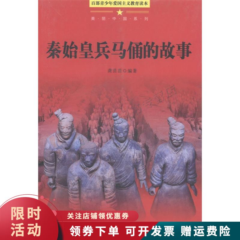 秦始皇兵马俑的故事【上新】