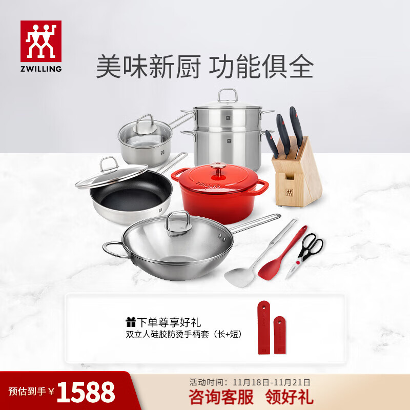 京东新品首发 2023-11-18 - 第13张  | 最新购物优惠券