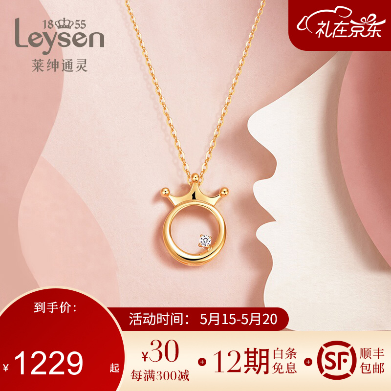 Leysen1855莱绅通灵珠宝旗舰店