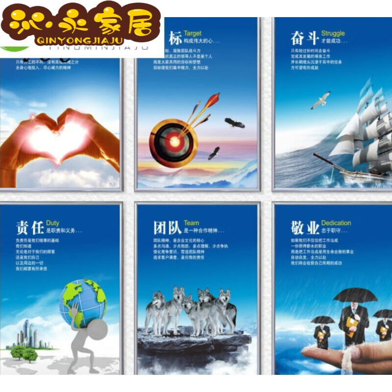 企业文化挂画公司办公室标语会议励志背景墙展板工厂走廊宣传海报 一