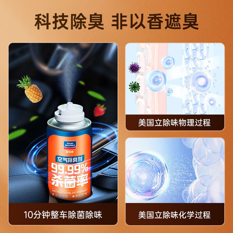 固特威车载香薰车内除味除臭香水喷雾汽车空调内饰除异味杀菌香氛清新剂 香氛三瓶装（热岛+古龙+绿茶)