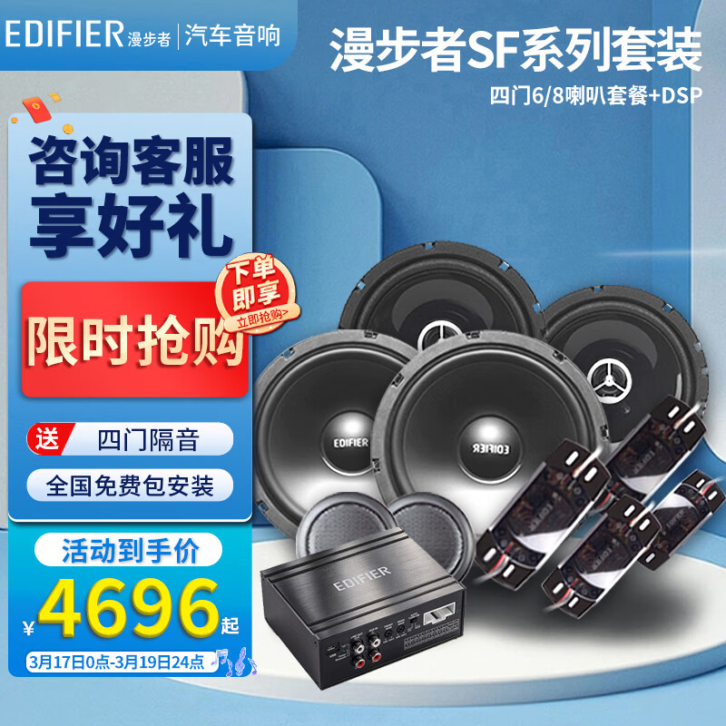 评测分析漫步者（EDIFIER）汽车音响评价真的好吗，入手评测和使用感受