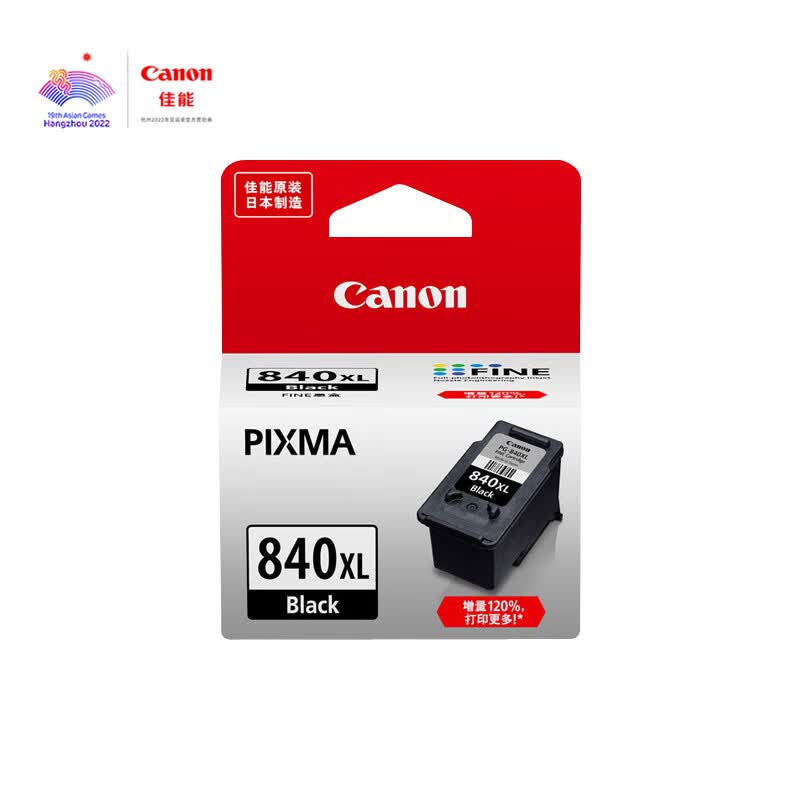 佳能（Canon）PG-840XL 大容量黑色墨盒(适用MX538/MG3680/MG3580/TS5180)怎么看?