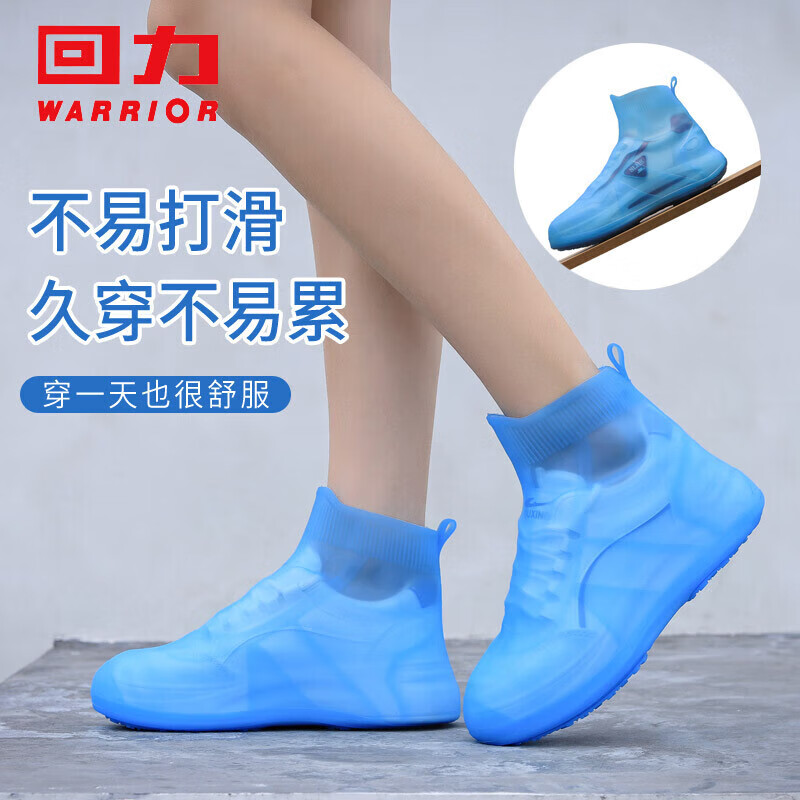 回力雨鞋套硅胶不易滑加厚男女儿童下雨天防水雨水靴HL2685蓝色XL码