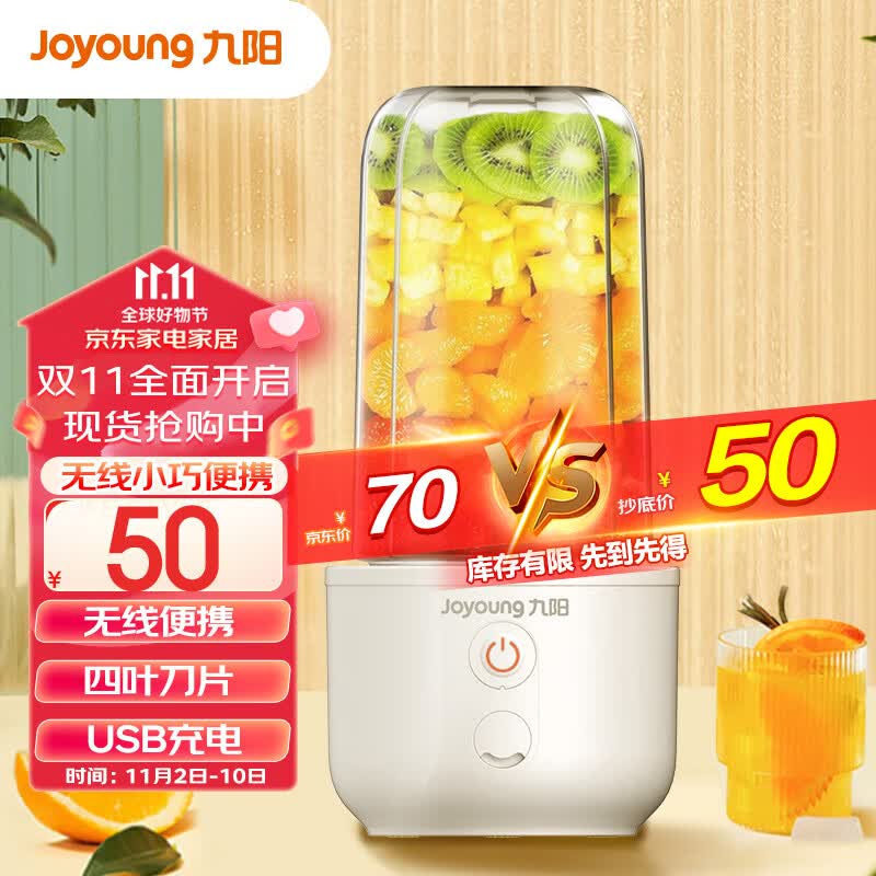 九阳（Joyoung）榨汁机水果小型便携式迷你电动多功能料理机果汁机榨汁杯可打小米糊 L3-C8高性价比高么？