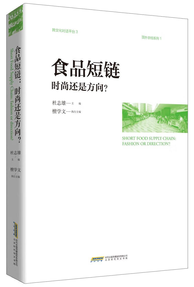 食品短链：时尚还是方向？