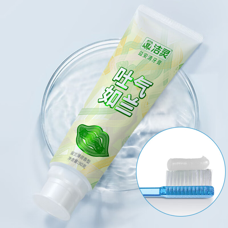 洁灵益安清牙膏（吐气如兰）清新口气口臭去黄牙膏成人男女通用 益安清3支+儿童牙膏