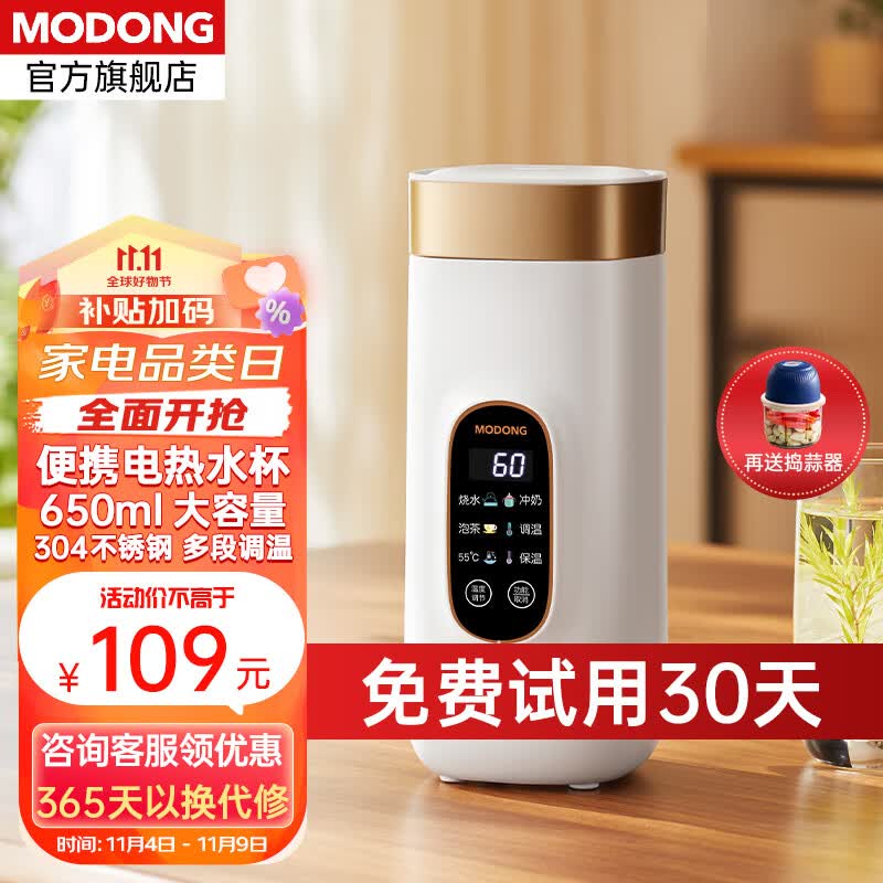 摩动电热水杯便携式烧水壶旅行加热水杯居家烧水杯电热水壶外出迷你烧水壶 店长推荐 304内胆使用感如何?