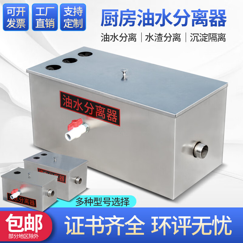 卡德樂油水分離器餐飲商用過濾器不銹鋼隔油池廚房飯店濾油器過油隔油池 加厚單孔無濾網(wǎng)300*150*150