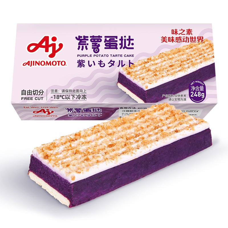 味之素 AJINOMOTO 紫薯蛋糕（挞）日式小蛋糕 248g网红甜品盒子蛋糕 小吃下午茶冷冻蛋糕 生鲜烘焙食品