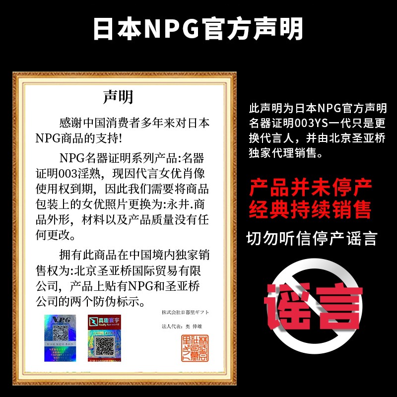 NPG日暮里 飞机杯男用 倒模名器证明 成人情趣用品 男性自慰器 仿真夹吸 日本进口003ys淫熟