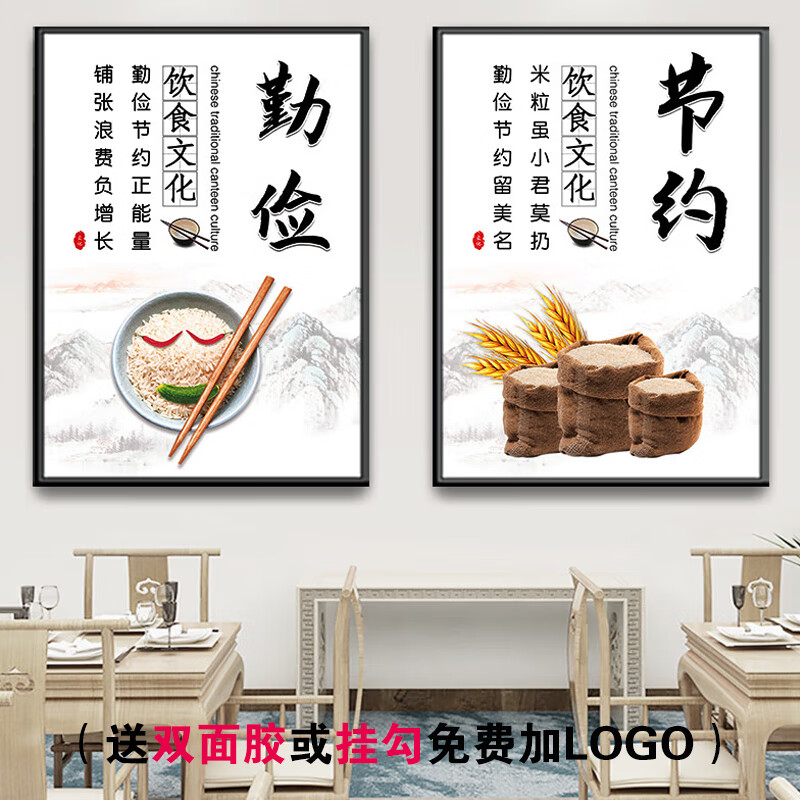 图幻学校食堂文化墙贴标语贴图餐厅饭馆饭店墙面挂件餐饮店挂画可定制