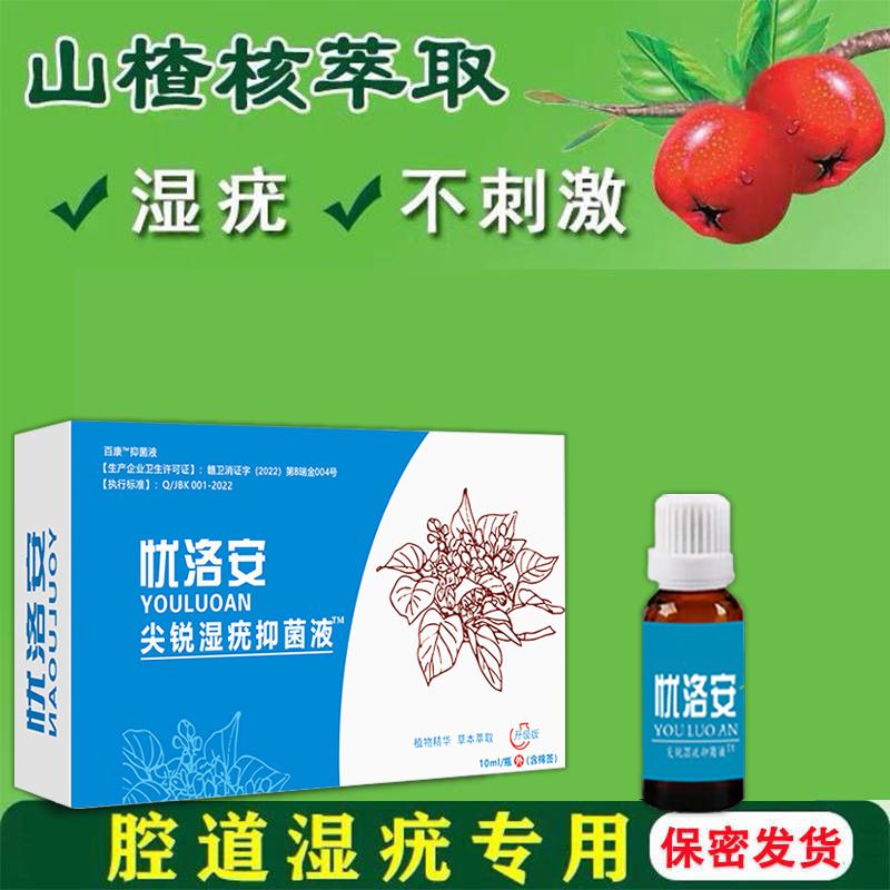 派特灵hpv尖锐湿优尖锐湿疣私处疣非丝状去膏鬼臼扁平疣肛周疣体口腔