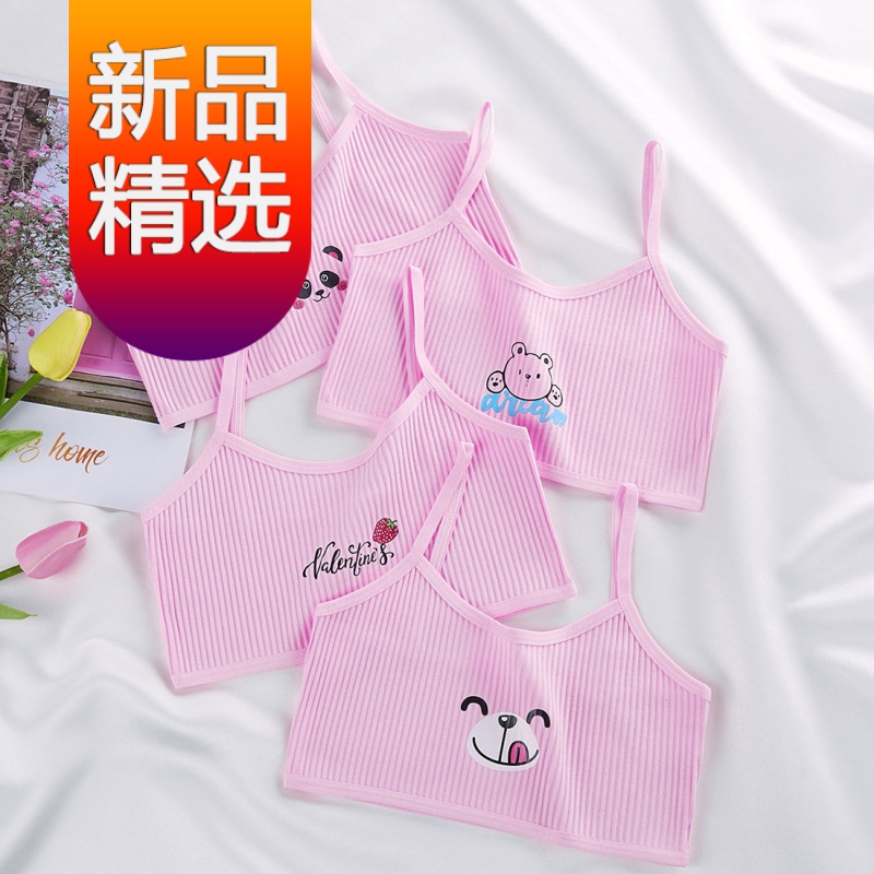 【精选】小女孩吊带背心女童发育期儿童内衣防凸点小学生内衣9-10-11