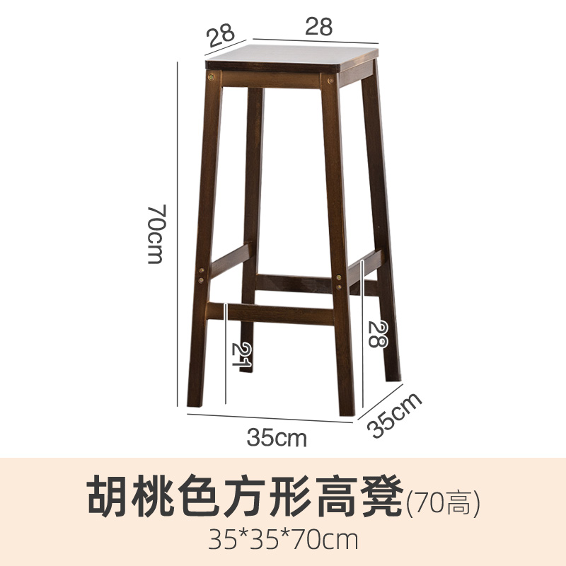 九夫人高腳凳吧臺凳家用高凳子現(xiàn)代簡約前臺收銀椅子實木梯凳北歐酒吧椅四方凳小木凳 胡桃色方形高凳(70高)