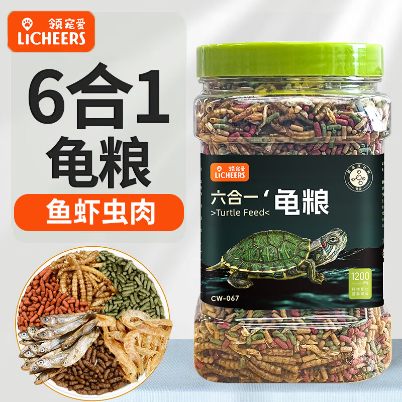 licheers龟粮乌龟饲料1200ML巴西龟小草龟虾干鱼干六合一专用大颗粒粮食