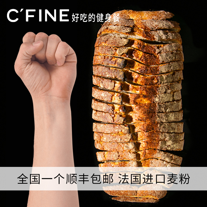 C’FINE 初饭俄罗斯大列巴全麦面包黑麦健身餐代餐高膳食纤维法国进口麦粉 黑麦有坚果800克（默认切片）法国进口T170麦粉