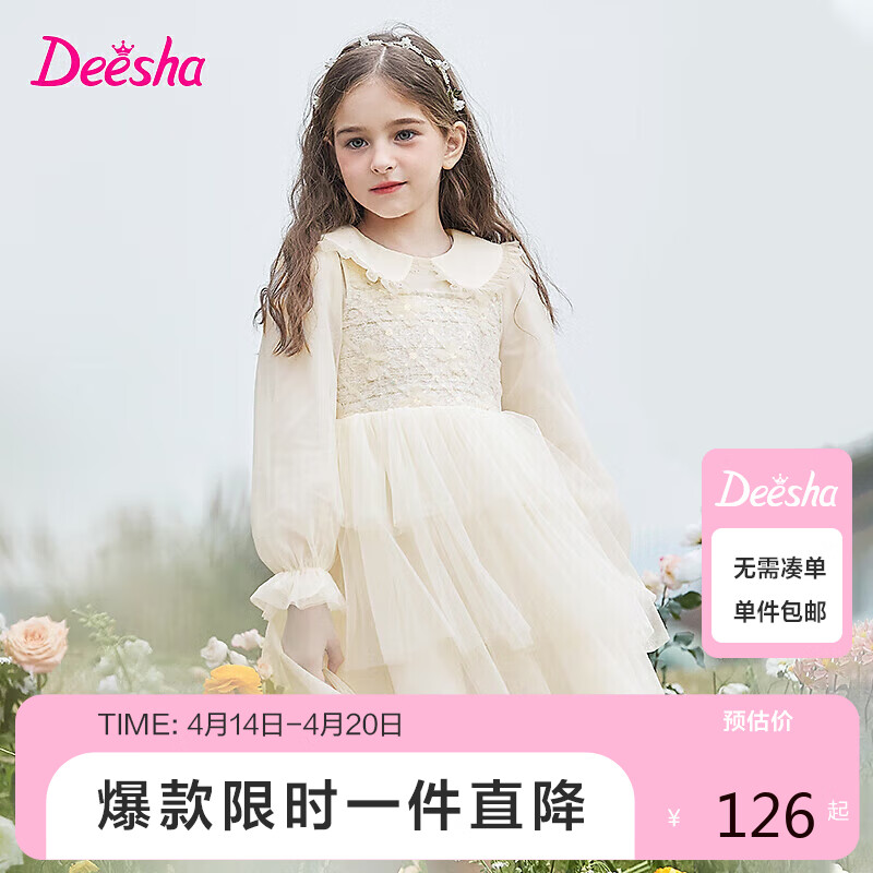 笛莎（DEESHA）DEESHA女童中大童韩版翻领拼接香风公主连衣裙