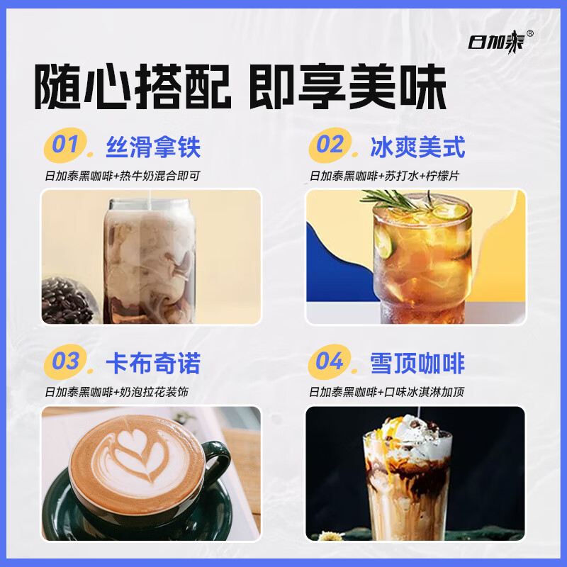 日加泰美式黑咖啡 速溶咖啡粉0脂肪咖啡条云南小颗粒冻干咖啡豆粉 【0脂速溶】美式黑咖啡2g*40条