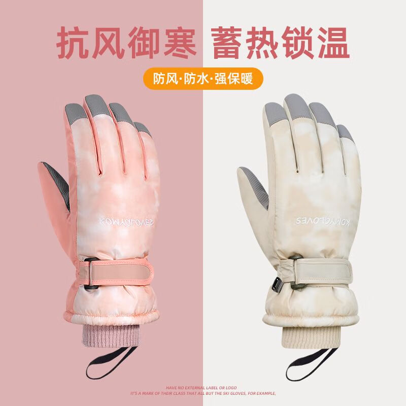 铭汇通komy手套滑雪女冬季骑行防风防寒防泼水加厚加绒保暖防滑户外配饰 渐变粉 人体工学弯指设计防丢绳
