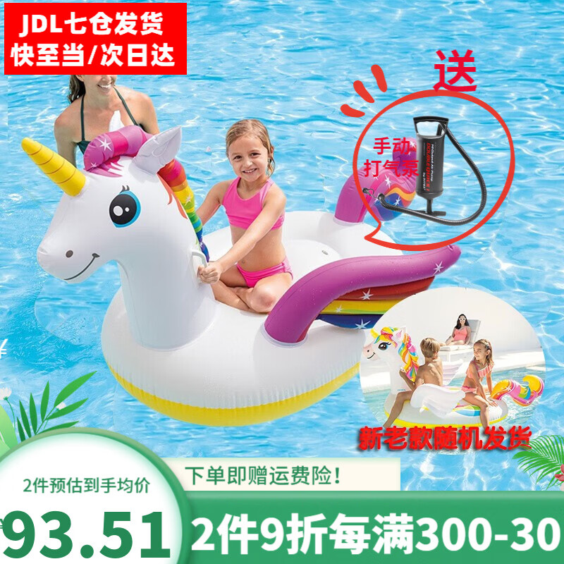INTEX 57561 独角兽充气坐骑游泳圈成人充气玩具浮排浮床加厚水上儿童坐骑 承重90kg(大人和小孩都适用)