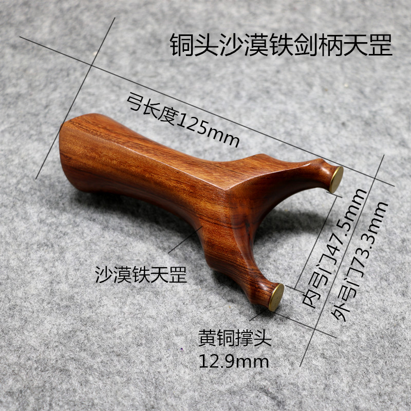 【可发新疆】高端强力高精准弹弓沙漠铁实木弹弓铜头眼镜蛇扁皮弹弓