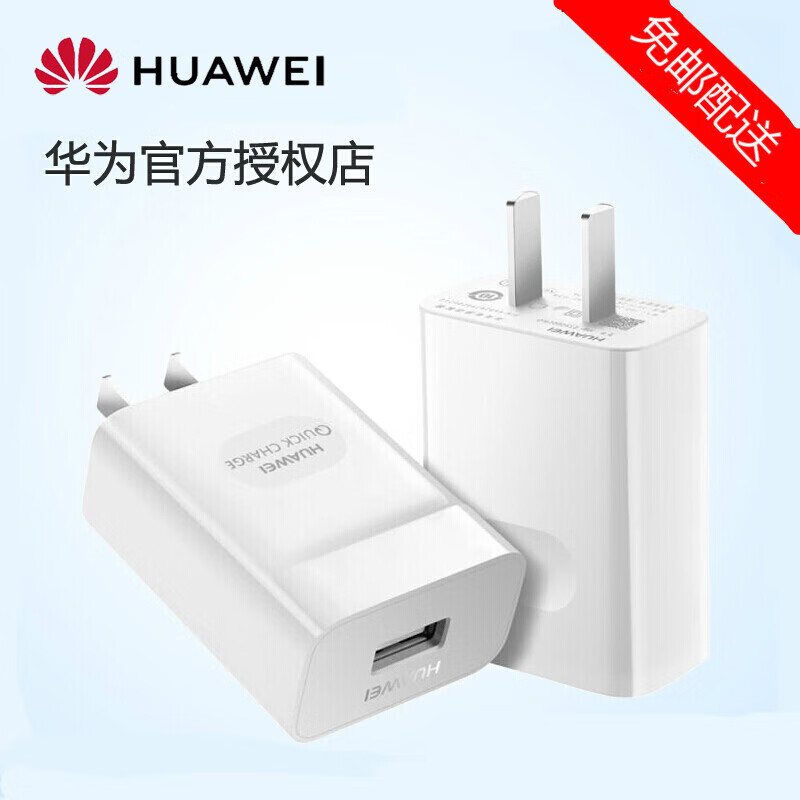 数据线p9荣耀10/9/v20麦芒5nova2s/mate10pro/p20 华为原装9v2a充电头