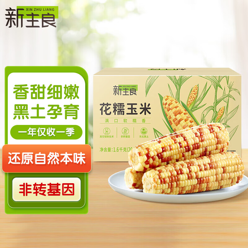 哪个App有杂粮价格曲线|杂粮价格比较