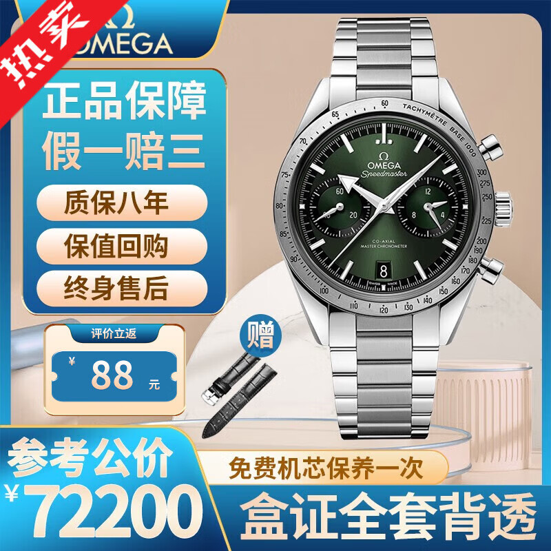 【二手99新】欧米茄(omega)超霸系列手动机械男表瑞士天文台认证三眼