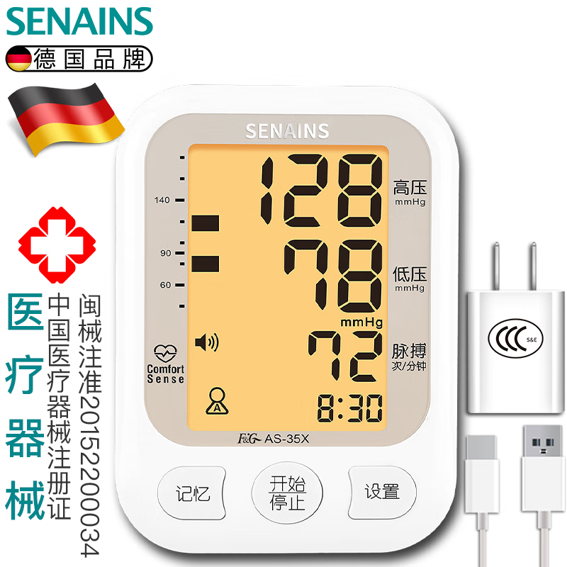 【评价】德国SENAINS AS-35X+高精准血压计评测，使用效果怎么样？插图