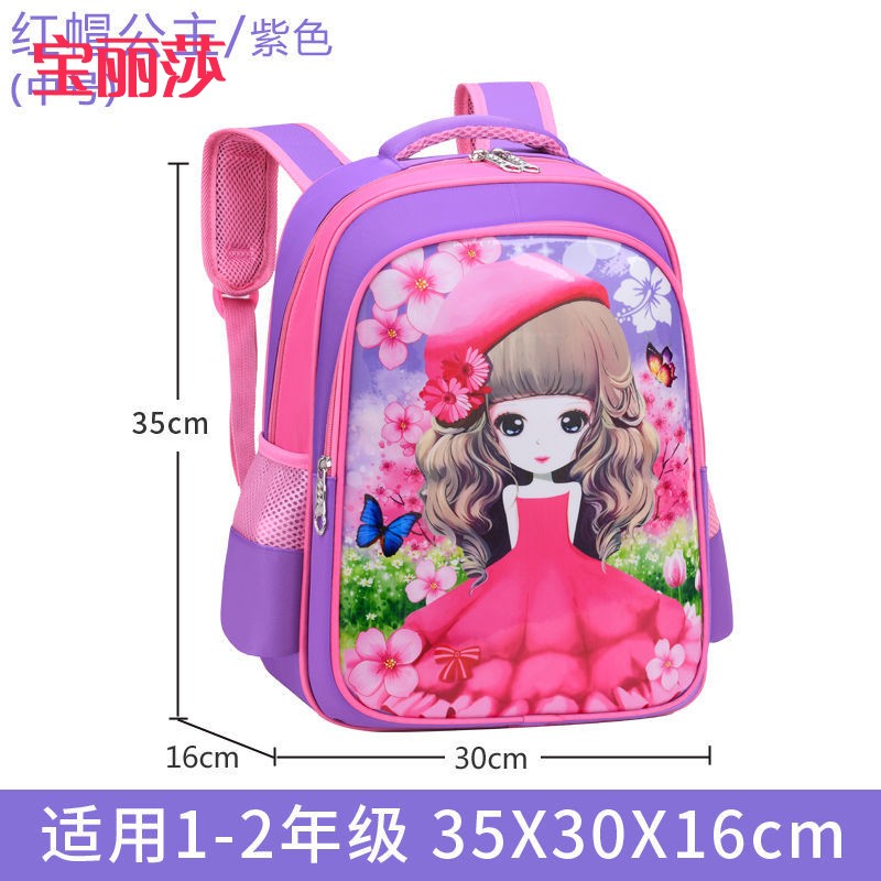 小学生书包女1-3-6年级书包幼儿园女童女孩韩版减负背包 紫色红帽公主中号（1-3年级） 单个书包（无礼品）