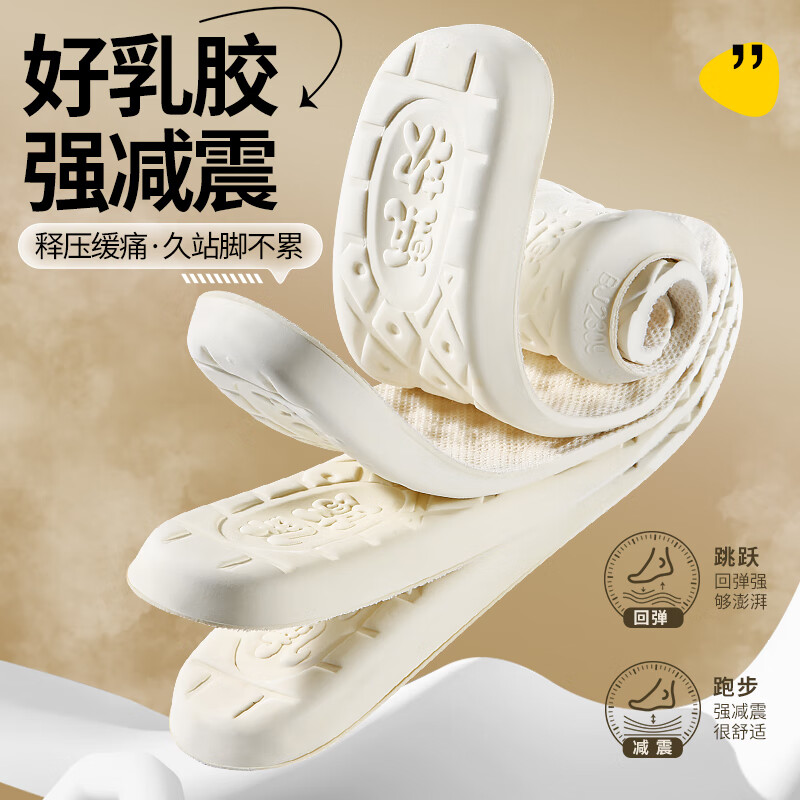乐拓行泰国进口甄乳胶鞋垫男踩屎感软弹站久不累减震防痛吸汗防滑耐磨女 2双装【米色】站久不累/高弹减震 4142码
