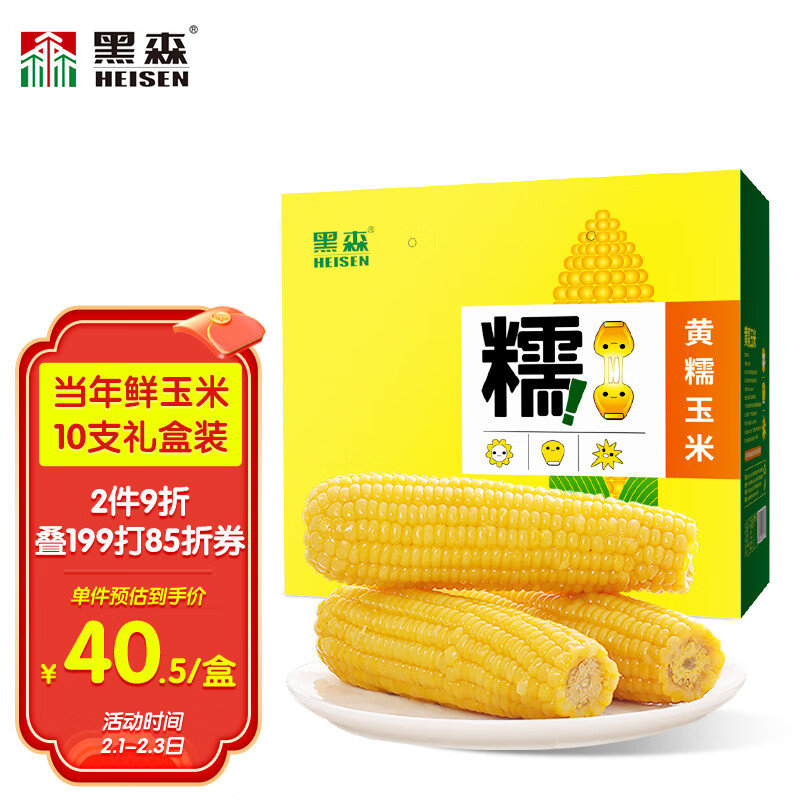 京东杂粮价格曲线软件|杂粮价格比较