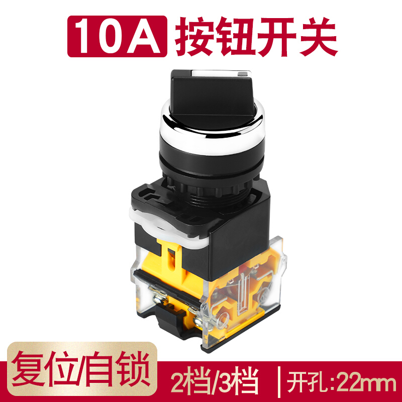 汇君(huijun) 旋钮开关la38-11x2 20x3转换开关按钮 2档3档自锁复位