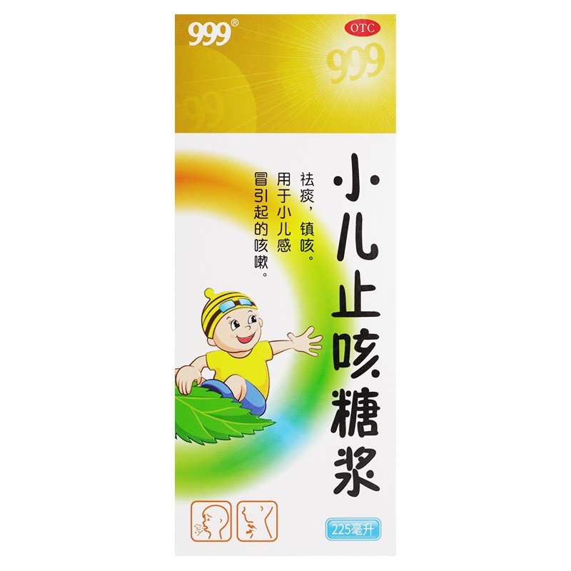 小儿止咳糖浆 225ml 咳嗽药止咳化痰清肺用于感冒引起的咳嗽 单盒装