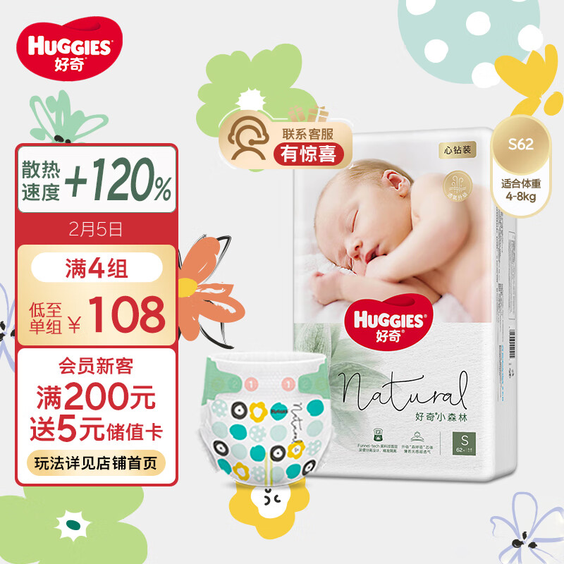 京东母婴玩具 2024-02-05 - 第1张  | 最新购物优惠券