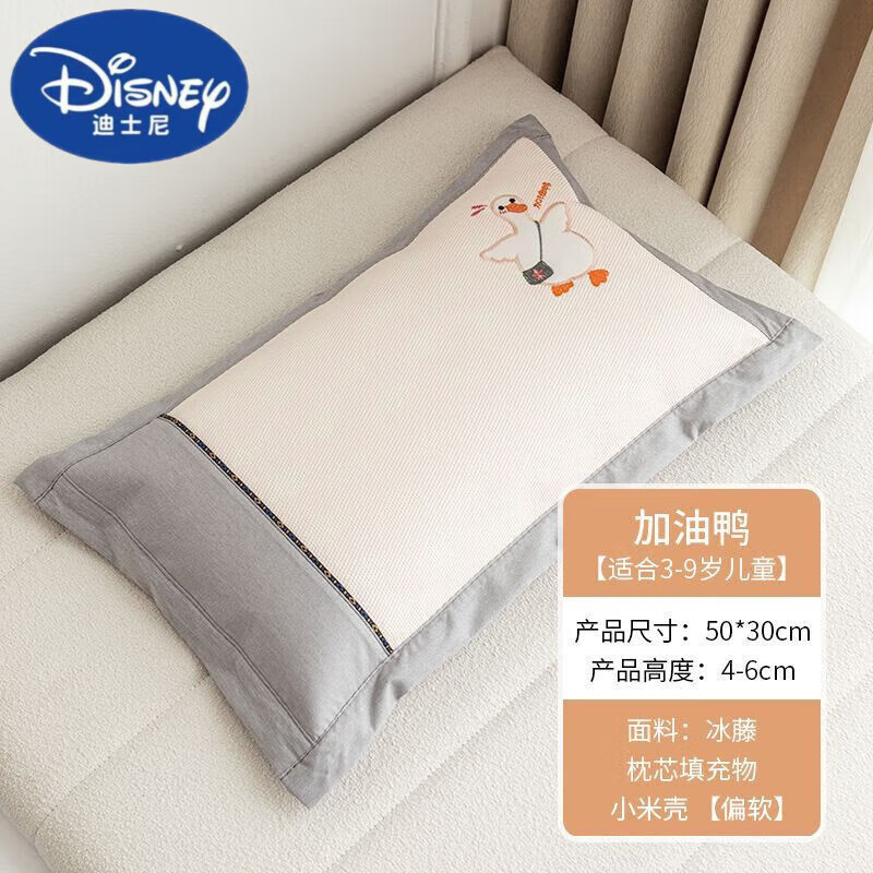 迪士尼（Disney）兒童涼席枕頭夏天冰絲涼枕30x50幼兒園寶寶嬰兒冰藤米殼枕夏季 睿智茶香枕50x30cm【加油鴨】 【枕套+米殼枕芯】