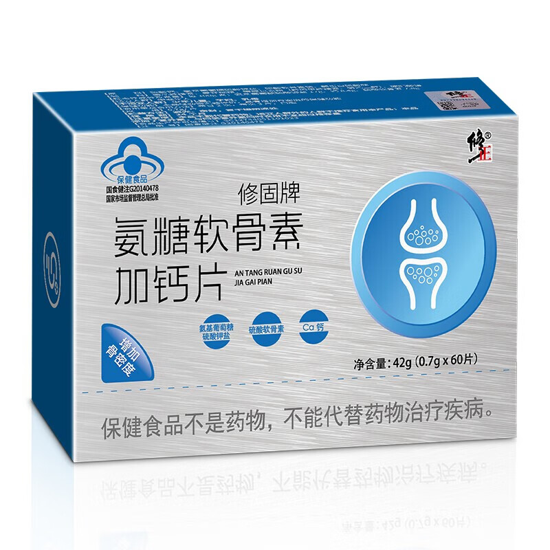 修正氨糖软骨素加钙片碳酸钙氨基葡萄糖增加骨密度 【60片 * 1瓶】买2赠1 共3瓶