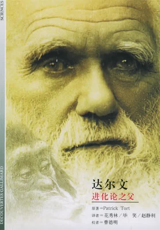 达尔文:进化论之父【正版好书,下单速发】