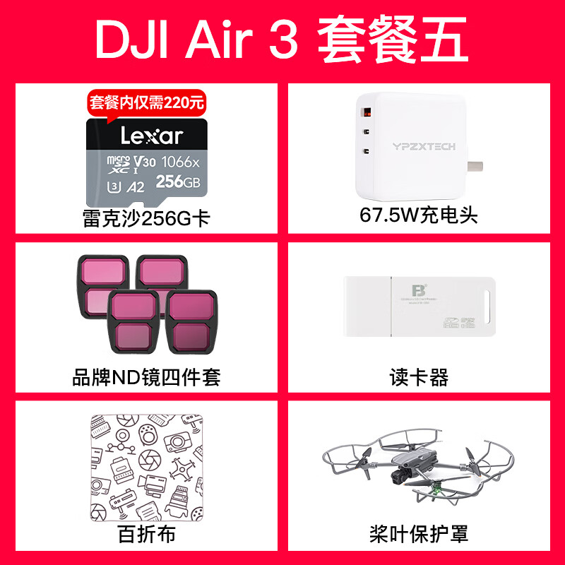 大疆 DJI Air 3 双摄旅拍无人机 全向避障飞行器 长续航遥控飞机 高清图传专业广角航拍器 DJI Air3畅飞套装 （带屏）+图传增强模块 两年版随心换 套餐二（防爆箱+喊话器+256G卡礼包