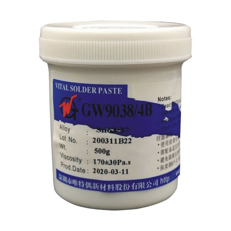 唯特偶wto有铅锡膏锡浆63/37含银0.