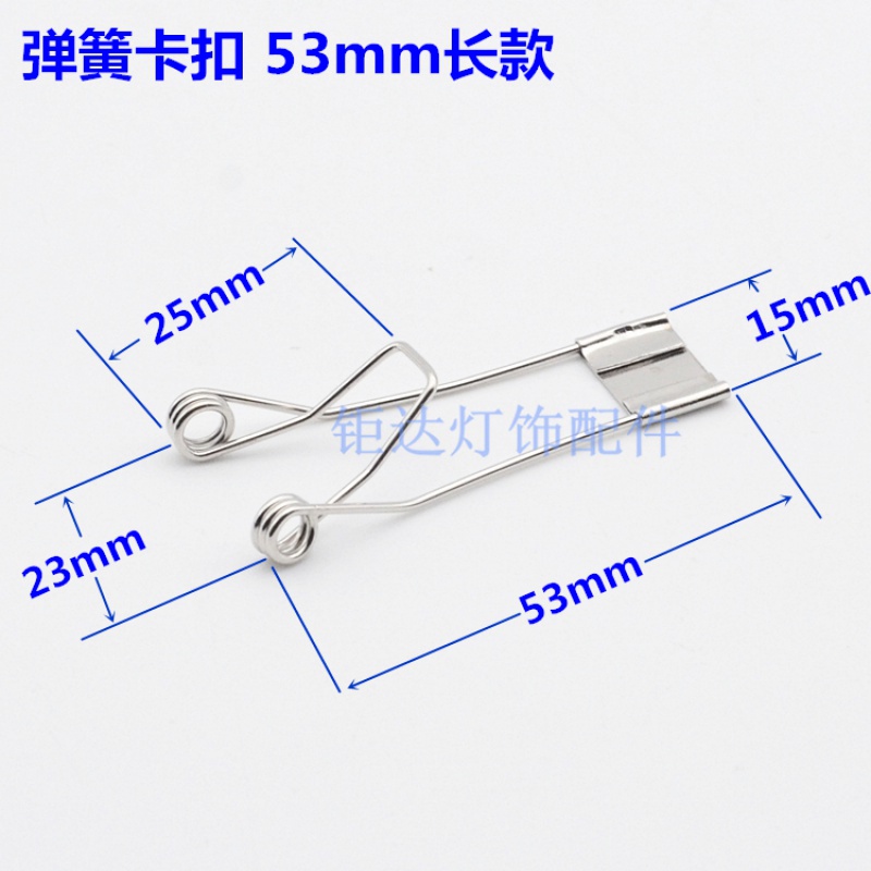 弹簧夹子塑料卡簧扣筒灯射灯天花灯过道灯卡扣明暗装支架灯饰配件