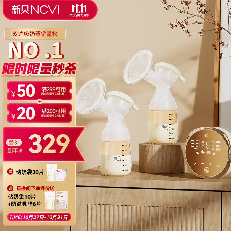 新贝 吸奶器电动吸奶器双边变频吸奶器 打奶器吸乳器 吸力大无痛8792属于什么档次？
