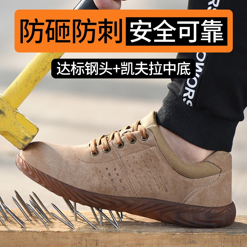 孚诚劳保鞋男透气钢头防砸防刺舒适耐磨减震牛筋底工地车间安全工作鞋