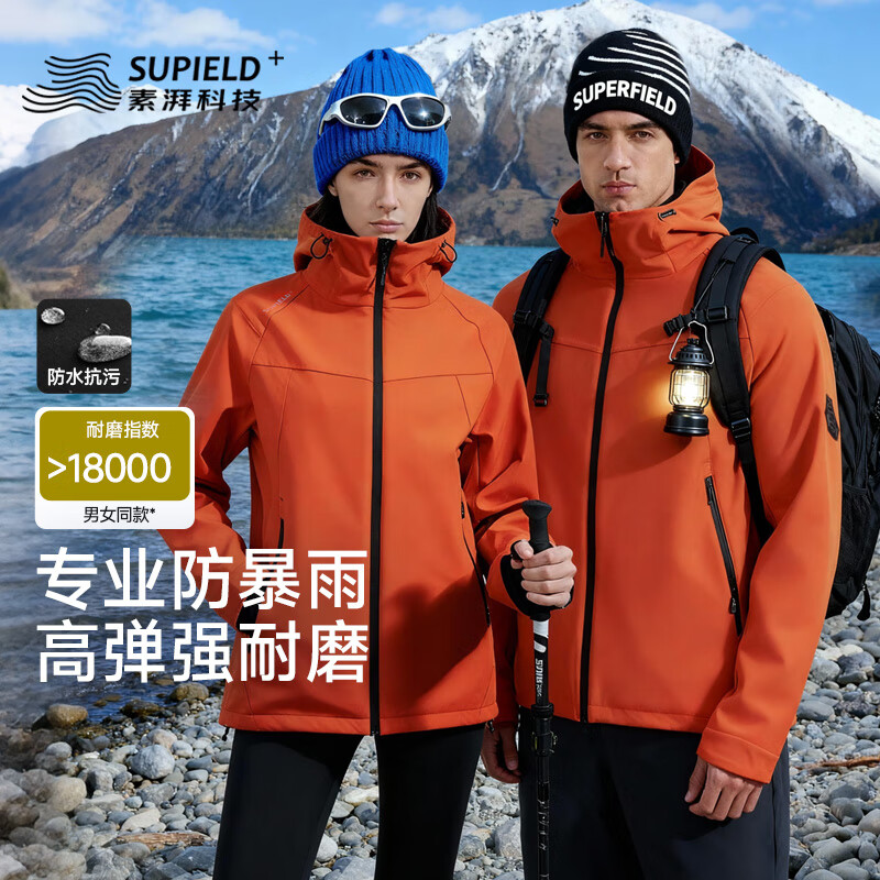 素湃防风防暴雨连帽软壳衣多功能轻量弹力秋男女夹克外套 赤霞红 S