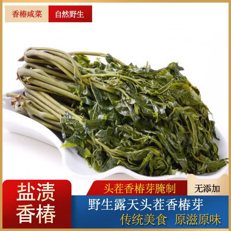 香椿芽咸菜山东特产新鲜腌制香椿头茬红香椿芽盐渍下饭菜酱菜