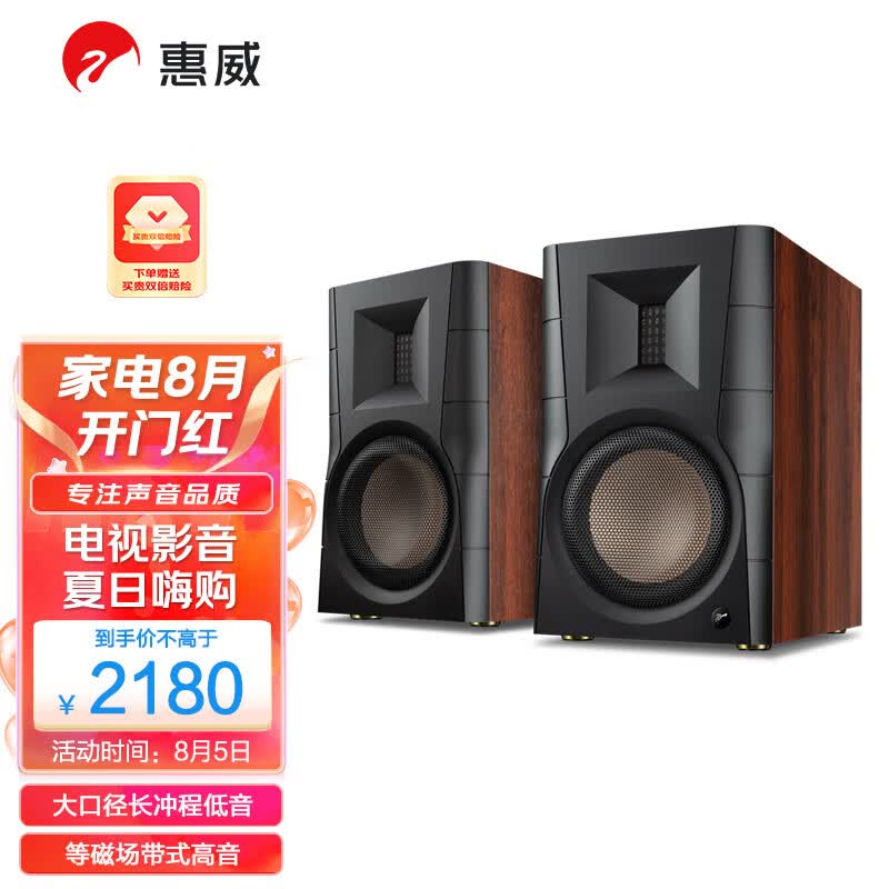 惠威（HiVi）D300有源HIFI音响 多媒体无线蓝牙5.0书架箱 电脑电视家用桌面音箱 等磁场带式高音喇叭属于什么档次？
